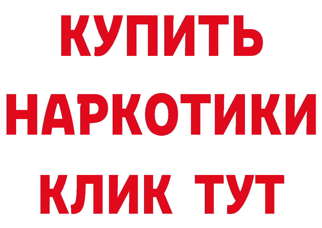 Что такое наркотики площадка телеграм Курчатов